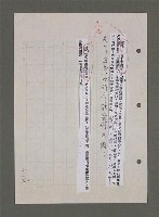 主要名稱：為佛說諺 刪件圖檔，第38張，共78張