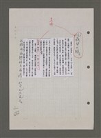 主要名稱：為佛說諺 刪件圖檔，第39張，共78張