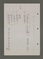 主要名稱：為佛說諺 刪件圖檔，第40張，共78張