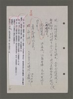 主要名稱：為佛說諺 刪件圖檔，第41張，共78張