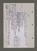 主要名稱：為佛說諺 刪件圖檔，第42張，共78張