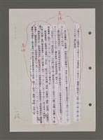 主要名稱：為佛說諺 刪件圖檔，第43張，共78張