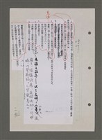 主要名稱：為佛說諺 刪件圖檔，第44張，共78張