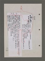 主要名稱：為佛說諺 刪件圖檔，第45張，共78張