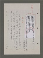 主要名稱：為佛說諺 刪件圖檔，第46張，共78張