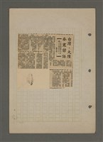 主要名稱：為佛說諺 刪件圖檔，第48張，共78張
