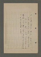 主要名稱：為佛說諺 刪件圖檔，第49張，共78張