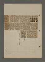 主要名稱：為佛說諺 刪件圖檔，第51張，共78張