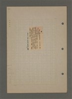 主要名稱：為佛說諺 刪件圖檔，第55張，共78張