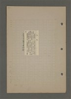 主要名稱：為佛說諺 刪件圖檔，第57張，共78張
