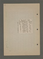 主要名稱：為佛說諺 刪件圖檔，第59張，共78張