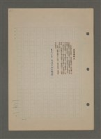主要名稱：為佛說諺 刪件圖檔，第60張，共78張