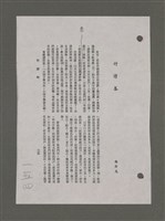 主要名稱：為佛說諺 刪件圖檔，第61張，共78張