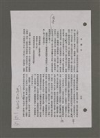 主要名稱：為佛說諺 刪件圖檔，第62張，共78張