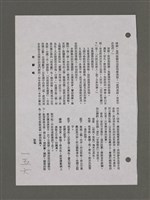 主要名稱：為佛說諺 刪件圖檔，第63張，共78張
