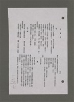 主要名稱：為佛說諺 刪件圖檔，第64張，共78張
