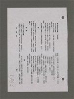 主要名稱：為佛說諺 刪件圖檔，第65張，共78張