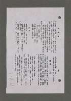 主要名稱：為佛說諺 刪件圖檔，第66張，共78張