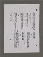 主要名稱：為佛說諺 刪件圖檔，第67張，共78張