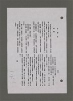主要名稱：為佛說諺 刪件圖檔，第68張，共78張
