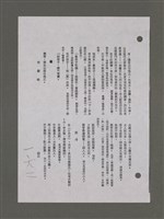 主要名稱：為佛說諺 刪件圖檔，第69張，共78張