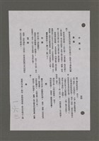主要名稱：為佛說諺 刪件圖檔，第70張，共78張