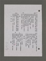 主要名稱：為佛說諺 刪件圖檔，第71張，共78張