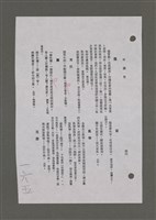 主要名稱：為佛說諺 刪件圖檔，第72張，共78張