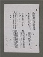 主要名稱：為佛說諺 刪件圖檔，第73張，共78張