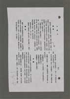 主要名稱：為佛說諺 刪件圖檔，第74張，共78張