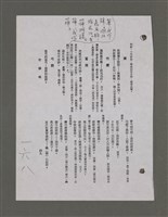 主要名稱：為佛說諺 刪件圖檔，第75張，共78張