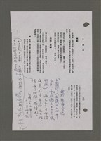 主要名稱：為佛說諺 刪件圖檔，第76張，共78張