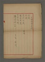 主要名稱：中國諺語叢談圖檔，第4張，共277張