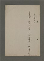 主要名稱：中國諺語叢談圖檔，第5張，共277張