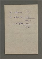 主要名稱：中國諺語叢談圖檔，第6張，共277張