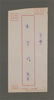 主要名稱：中國諺語叢談圖檔，第7張，共277張