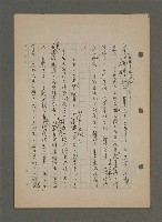 主要名稱：中國諺語叢談圖檔，第13張，共277張