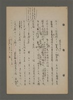 主要名稱：中國諺語叢談圖檔，第14張，共277張