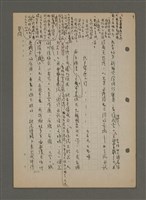 主要名稱：中國諺語叢談圖檔，第15張，共277張