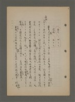主要名稱：中國諺語叢談圖檔，第17張，共277張