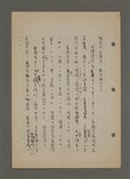 主要名稱：中國諺語叢談圖檔，第18張，共277張