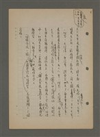 主要名稱：中國諺語叢談圖檔，第19張，共277張