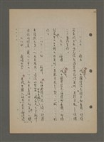 主要名稱：中國諺語叢談圖檔，第21張，共277張