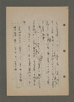 主要名稱：中國諺語叢談圖檔，第22張，共277張