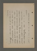 主要名稱：中國諺語叢談圖檔，第23張，共277張