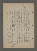 主要名稱：中國諺語叢談圖檔，第24張，共277張