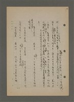 主要名稱：中國諺語叢談圖檔，第25張，共277張