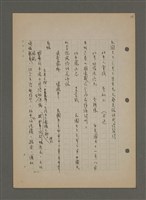 主要名稱：中國諺語叢談圖檔，第26張，共277張