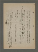 主要名稱：中國諺語叢談圖檔，第27張，共277張