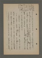 主要名稱：中國諺語叢談圖檔，第28張，共277張